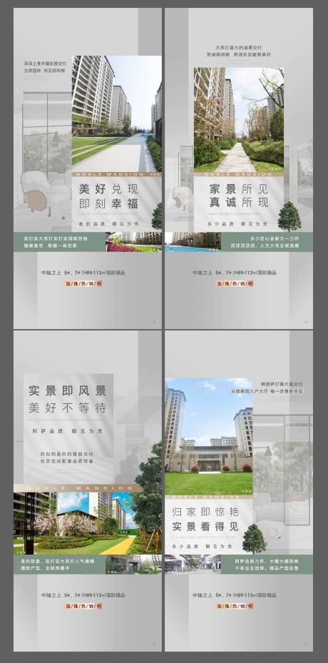 源文件下载【地产配套价值点系列海报】编号：29760010195828576