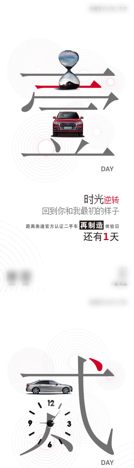 源文件下载【汽车倒计时】编号：24890010002156036