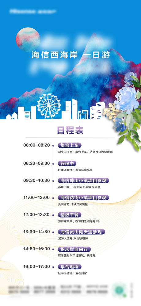 源文件下載【看房流程單圖】編號：71850009799703258