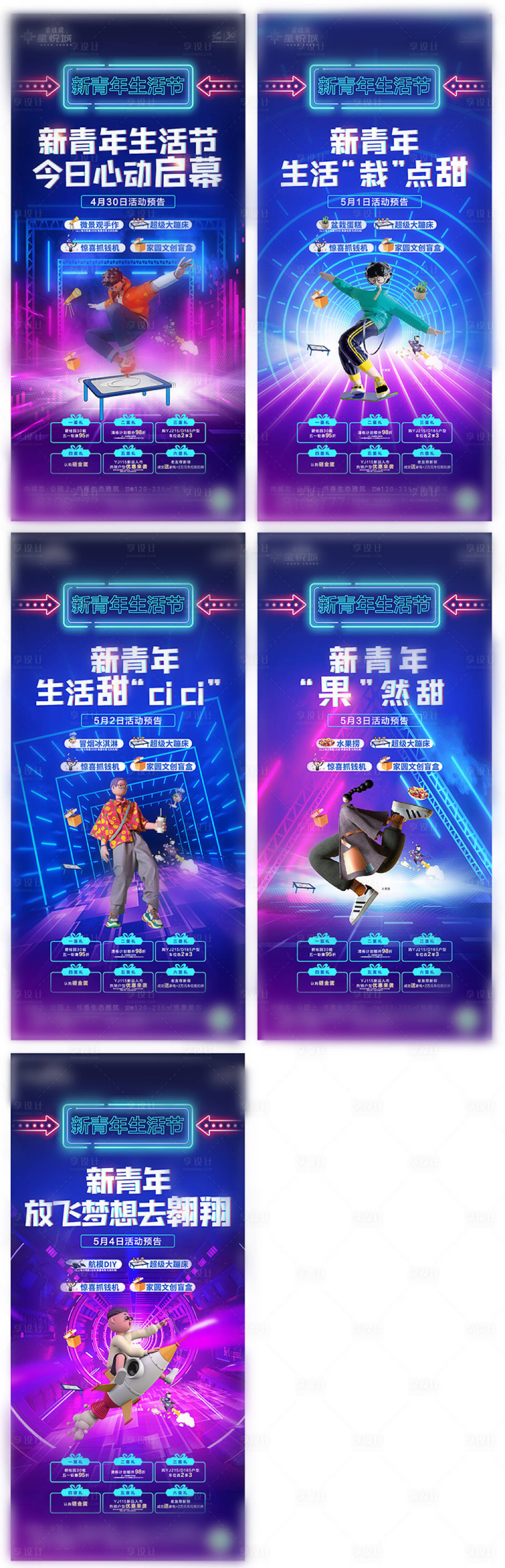源文件下载【享设计】搜索编号：34130009777474126【微推】