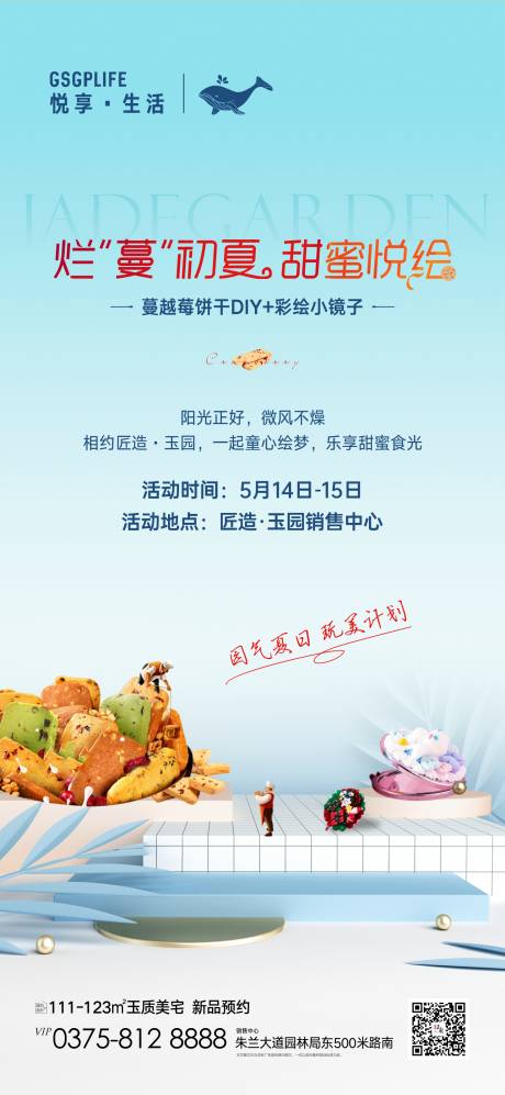 源文件下載【享設(shè)計(jì)】搜索編號：36840010030408002【蔓越莓DIY】