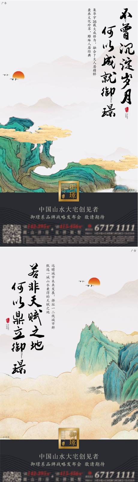 源文件下載【中式山水單圖】編號：86850009990965778
