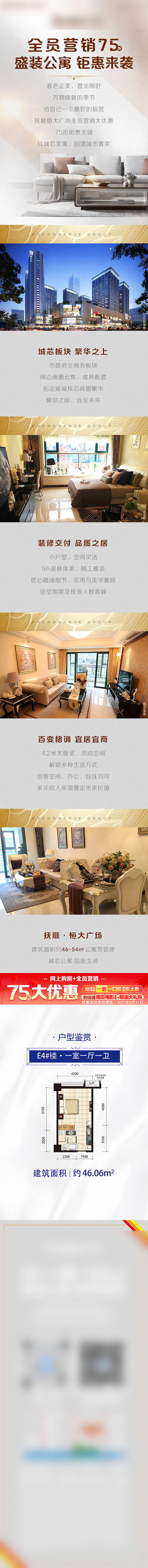 源文件下载【地产公众号长图】编号：22690010194639607