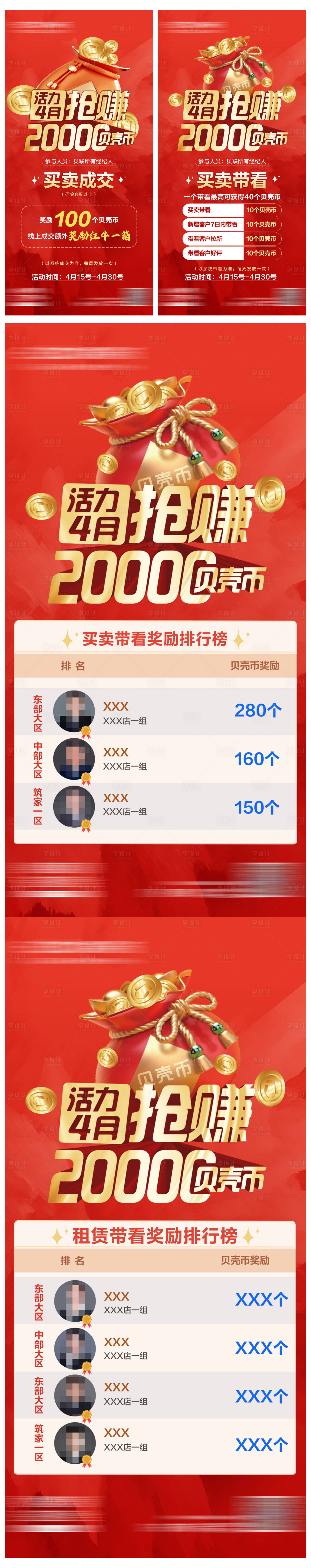 源文件下载【享设计】搜索编号：97660009799482964【奖励政策 】