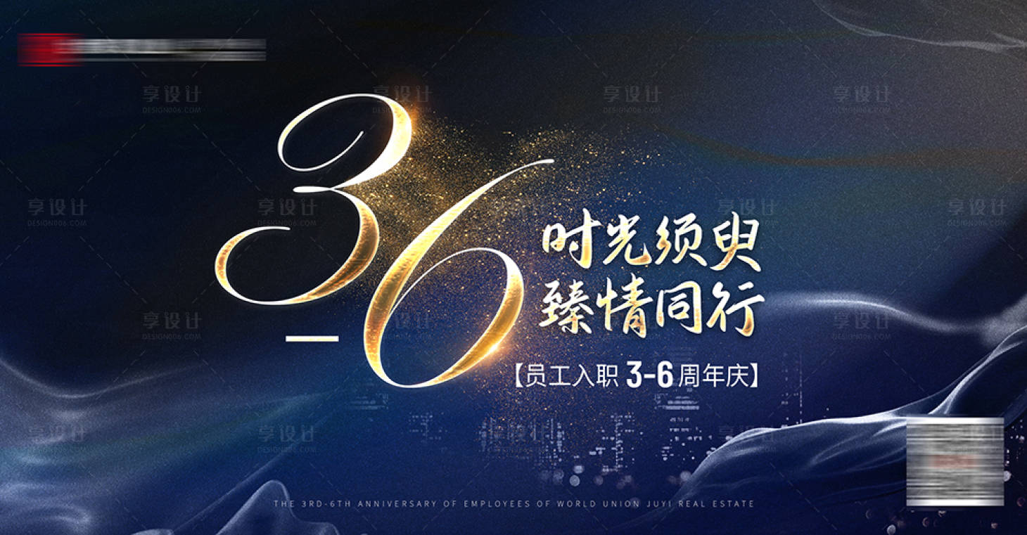 源文件下載【周年地產(chǎn)主KV】編號(hào)：14260009920084013