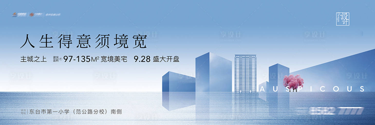源文件下载【现代轻奢户外广告】编号：13650010185239719