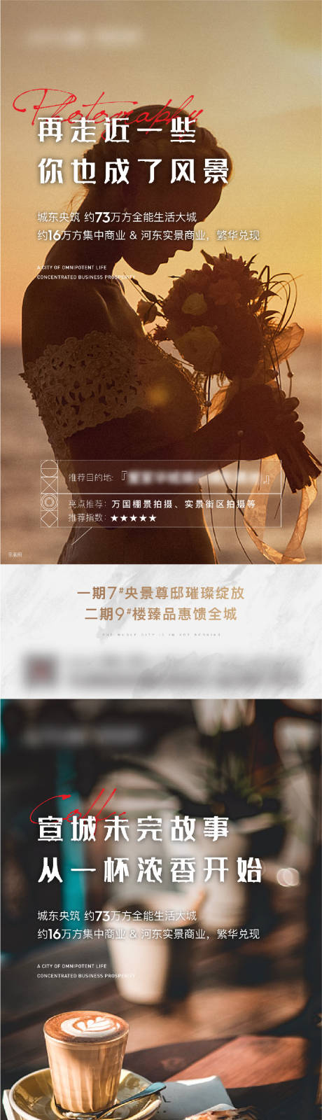 源文件下载【系列海报】编号：20220514161327558