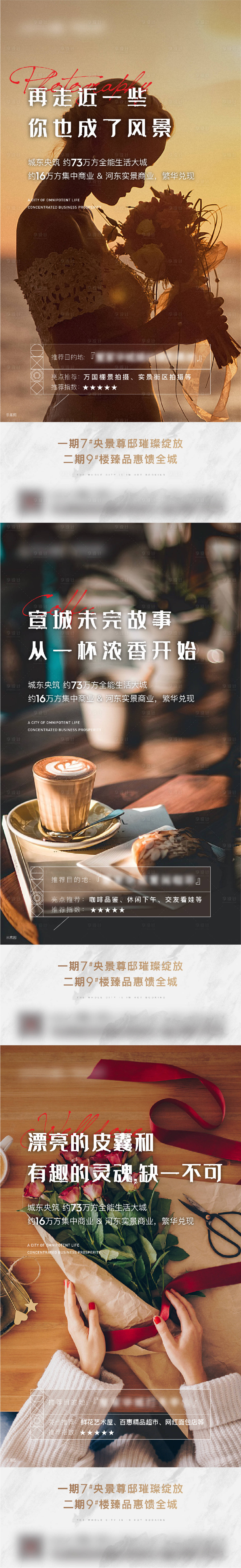源文件下载【享设计】搜索编号：42470010001904800【系列海报】