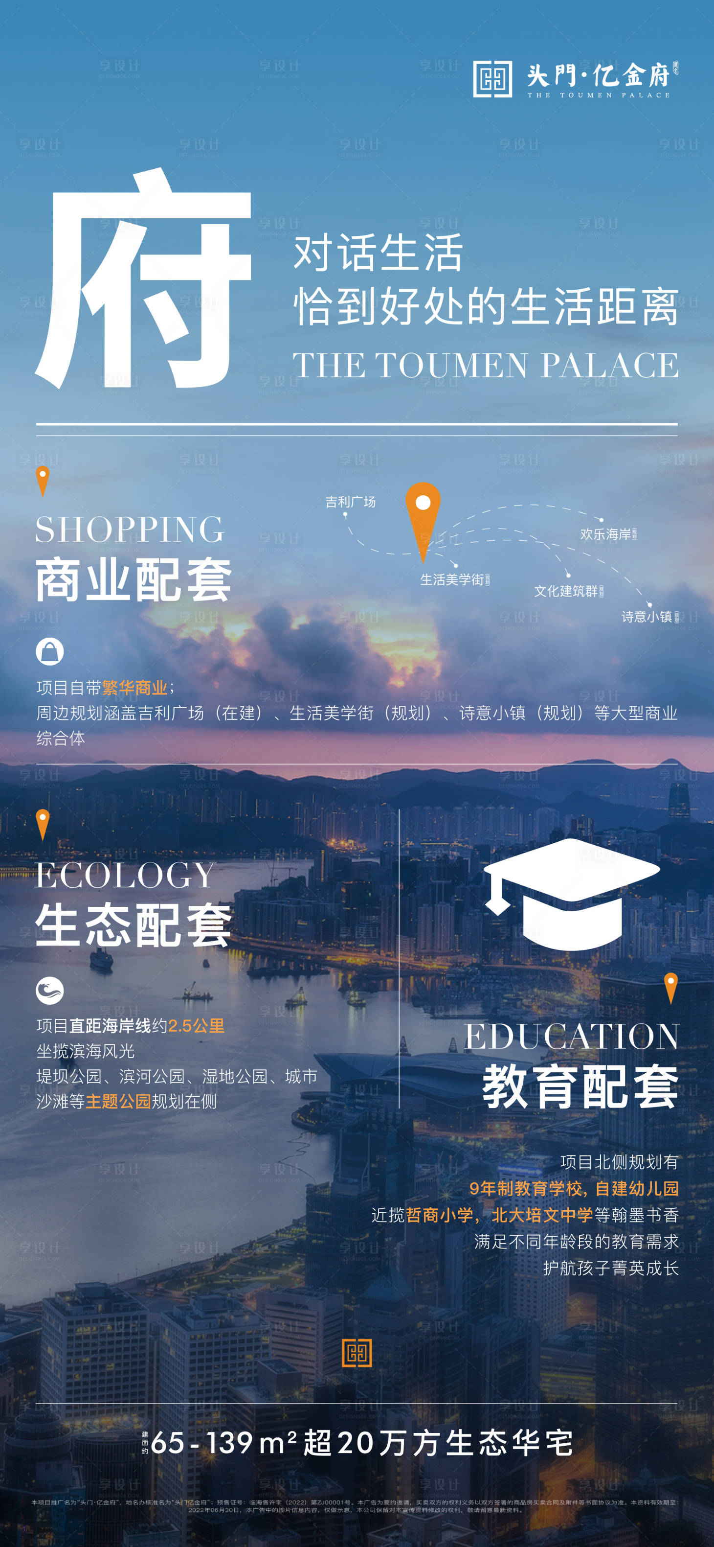源文件下载【城市价值配套】编号：59350010290849007