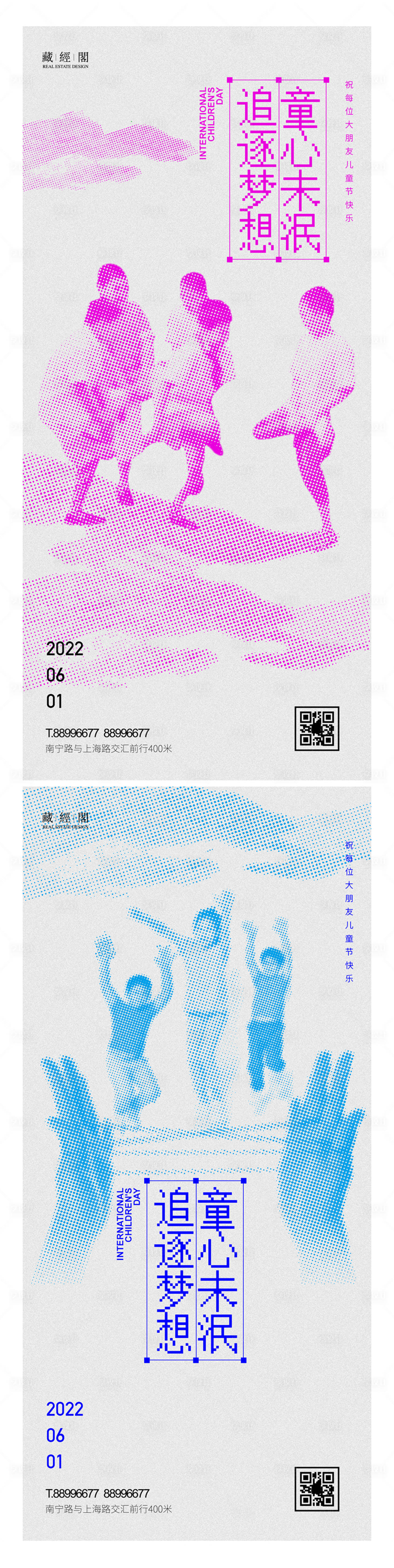 源文件下载【儿童节怀旧游戏抽象】编号：20220510073759780