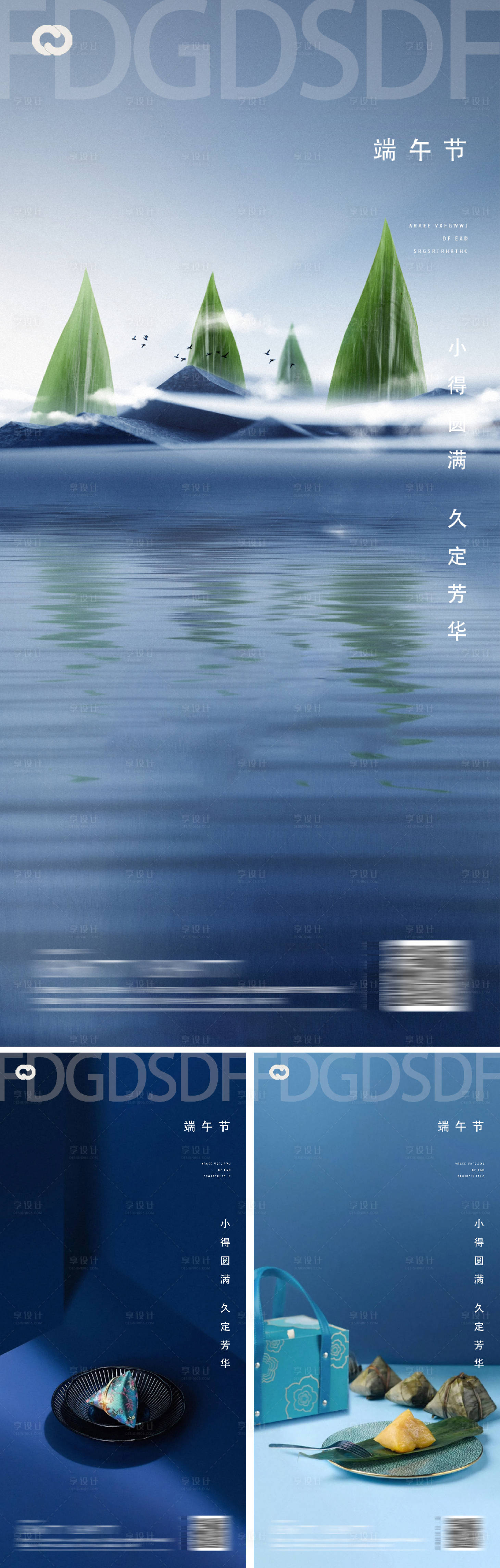 源文件下载【享设计】搜索编号：87730009791249366【端午节房地产系列海报】