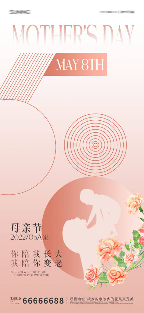 源文件下载【母亲节海报】编号：20220507152907090