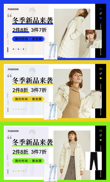 源文件下载【服饰banner】编号：60720010069158730