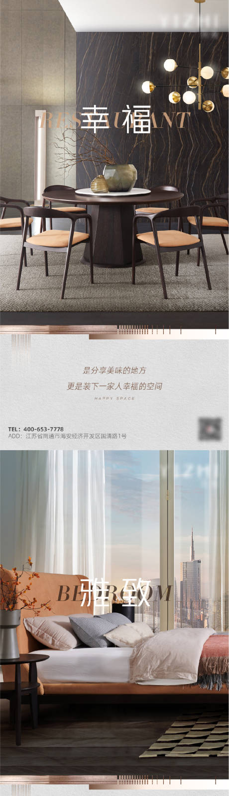 源文件下载【家具产品海报】编号：19740010043072651