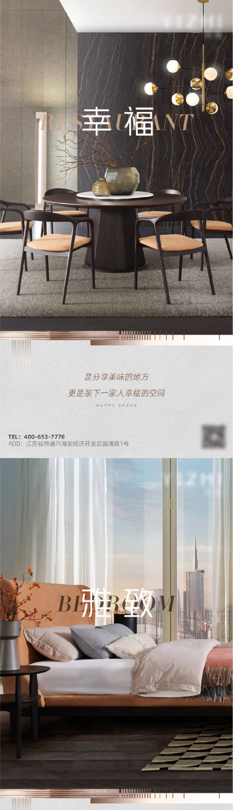 家具产品海报-源文件【享设计】