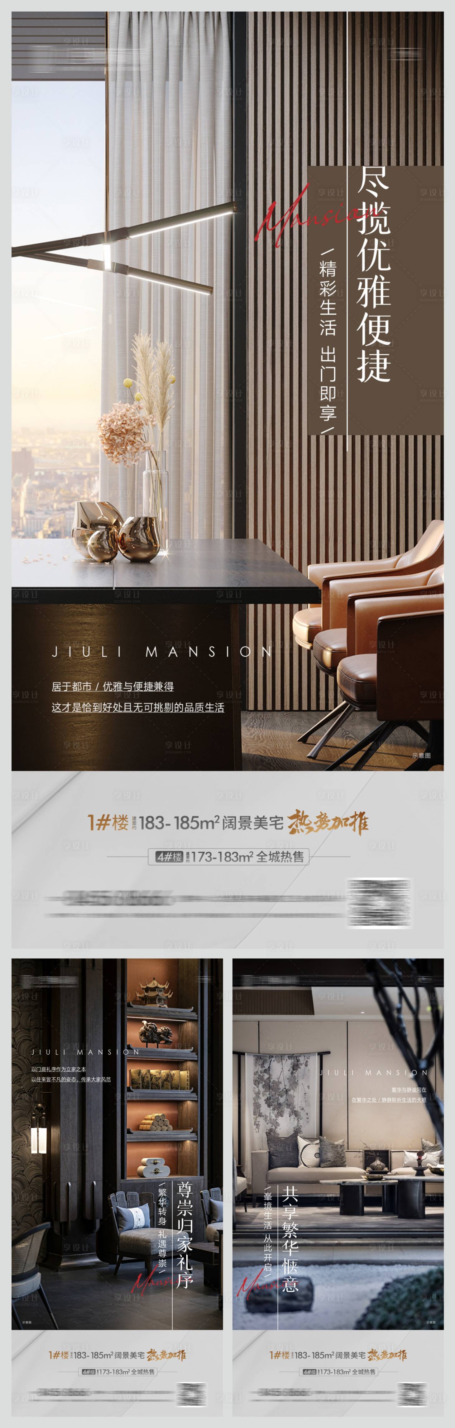 源文件下載【享設計】搜索編號：83550010022042558【地產大平層系列刷屏】