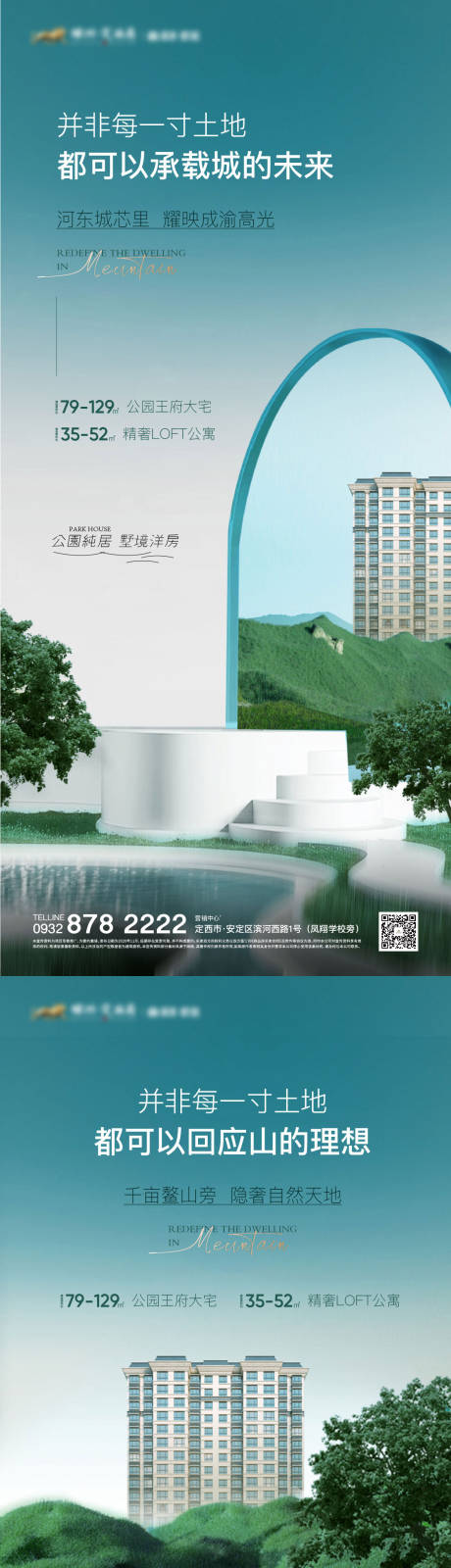 源文件下載【地產(chǎn)質(zhì)感海報(bào)】編號(hào)：29520010047589505