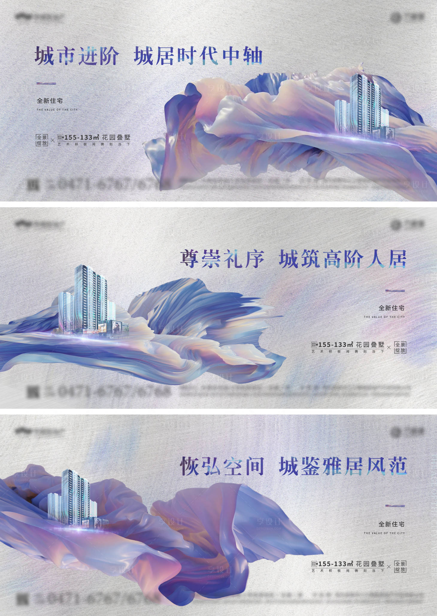 源文件下載【享設計】搜索編號：39050010239139256【地產(chǎn)恢弘海報】
