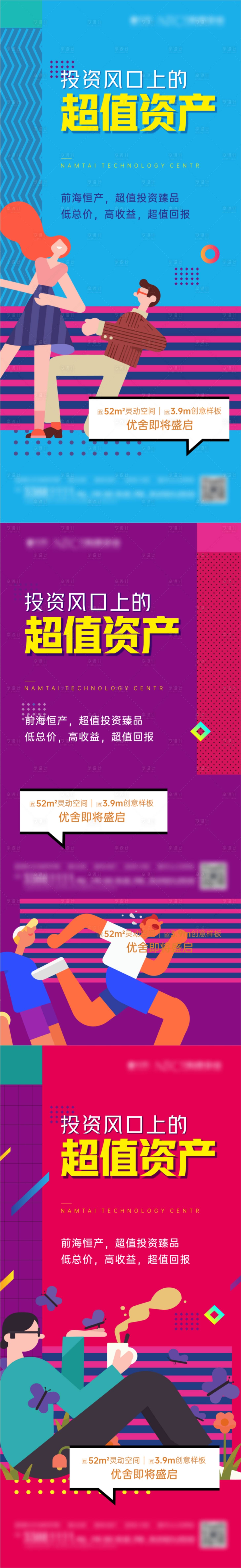 源文件下载【价值点海报】编号：79480010154871829