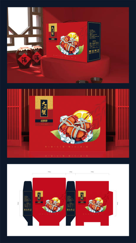 源文件下载【包装盒设计】编号：24440009946569623