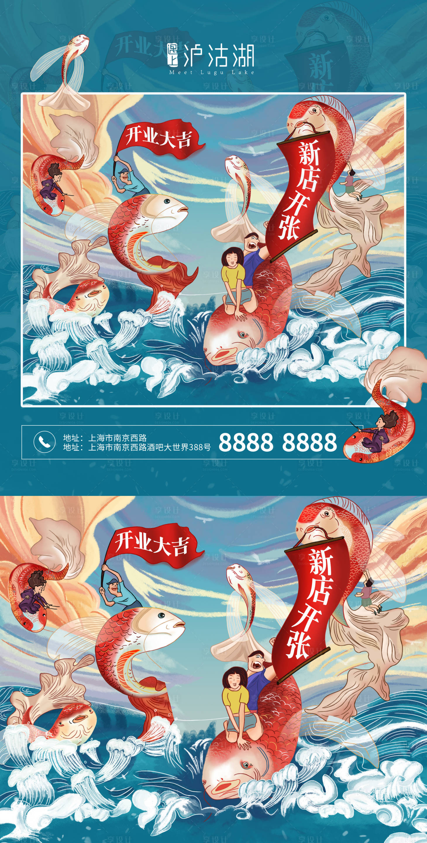 源文件下載【享設計】搜索編號：12940010262755405【鯉魚躍龍門插畫海報源文件分層圖】