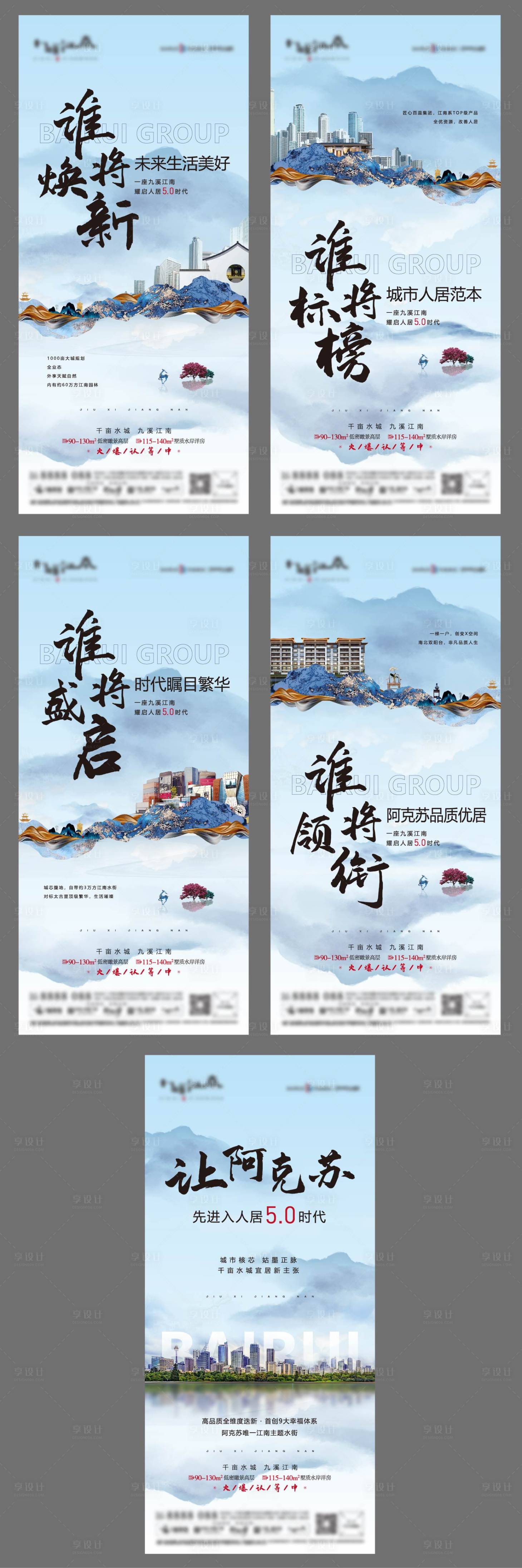 源文件下载【新中式山水飞机稿】编号：75560010160105881