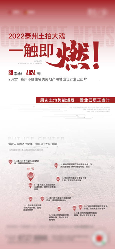 源文件下载【享设计】搜索编号：28120010169871303【土拍热销卖压】