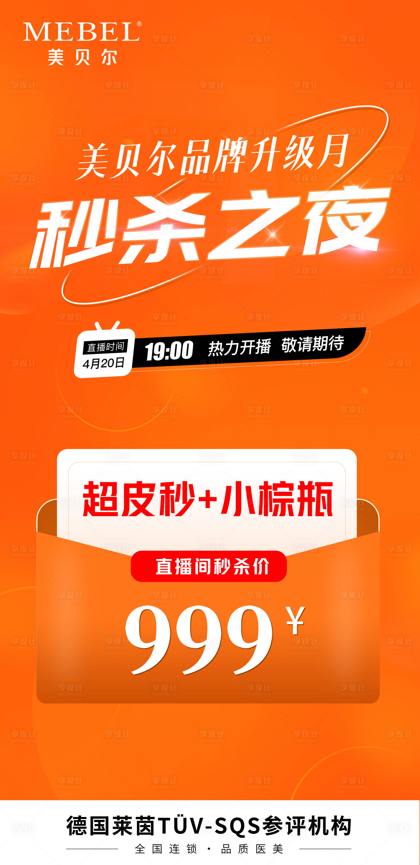 源文件下载【医美直播】编号：24960009805806847