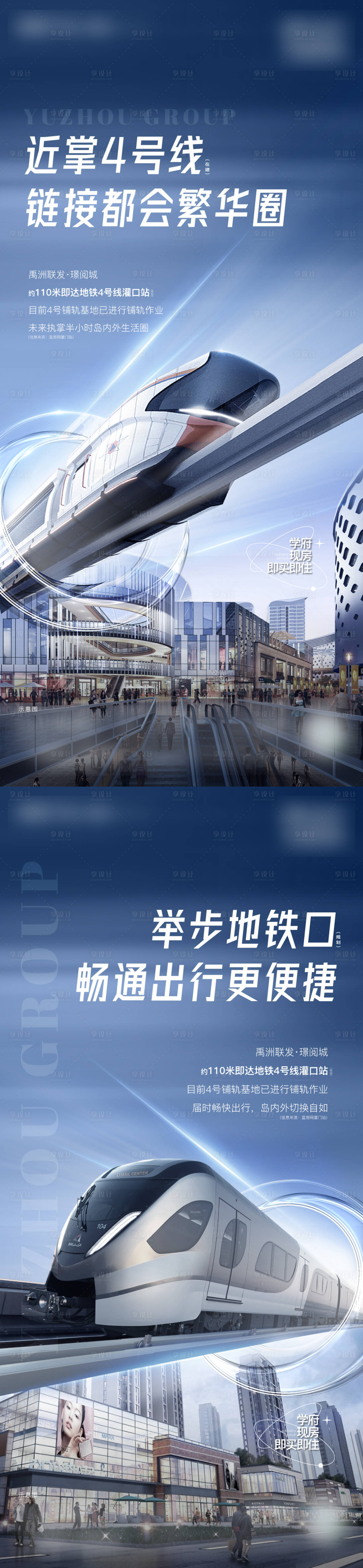 源文件下載【享設計】搜索編號：53900010175551168【地產配套價值海報】