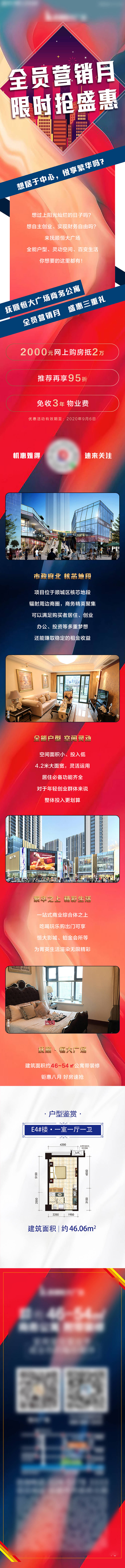源文件下載【享設(shè)計(jì)】搜索編號(hào)：10760010020773625【地產(chǎn)公眾號(hào)長(zhǎng)圖】