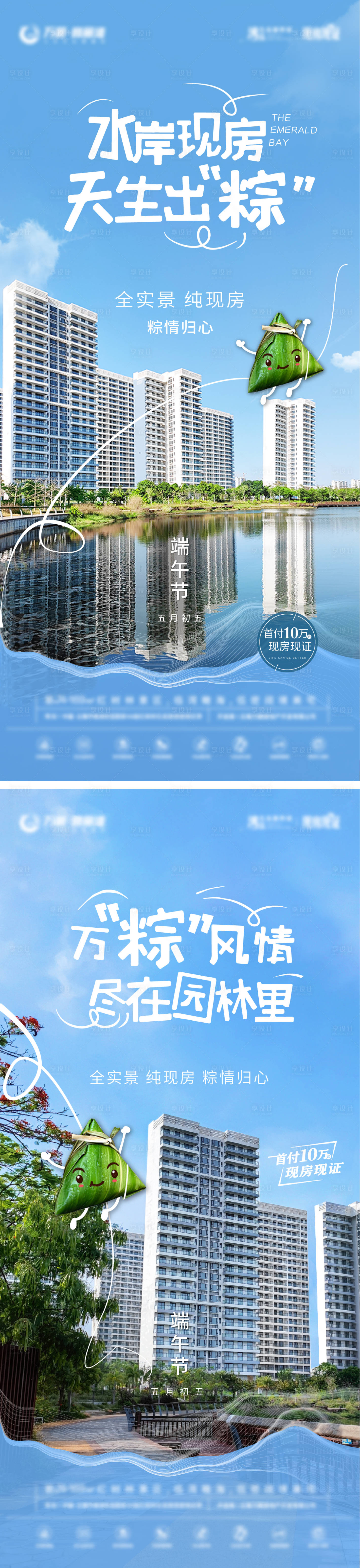 源文件下载【享设计】搜索编号：40550010288958992【端午节实景海报】