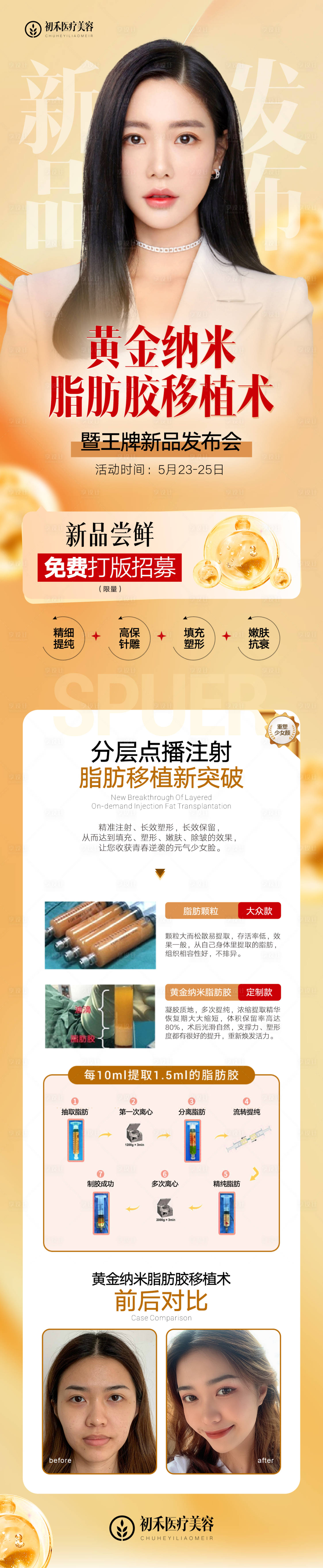源文件下載【享設計】搜索編號：77540010092565707【脂肪膠】