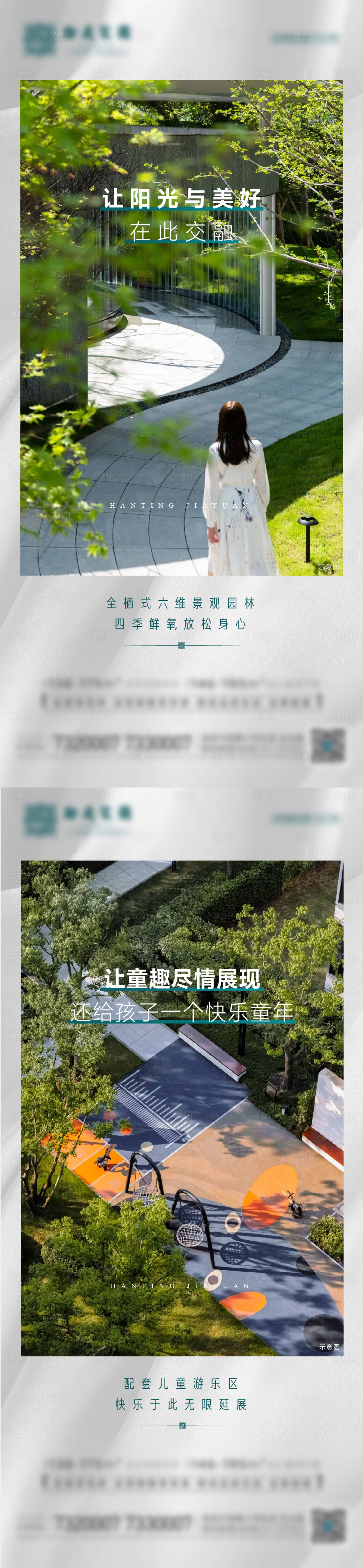 源文件下載【享設計】搜索編號：28840010128834549【地產(chǎn)價值點4】