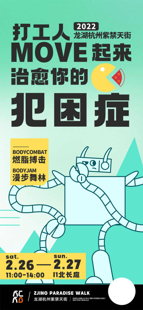源文件下载【地产朋友圈潮流插画海报】编号：28490009938404667