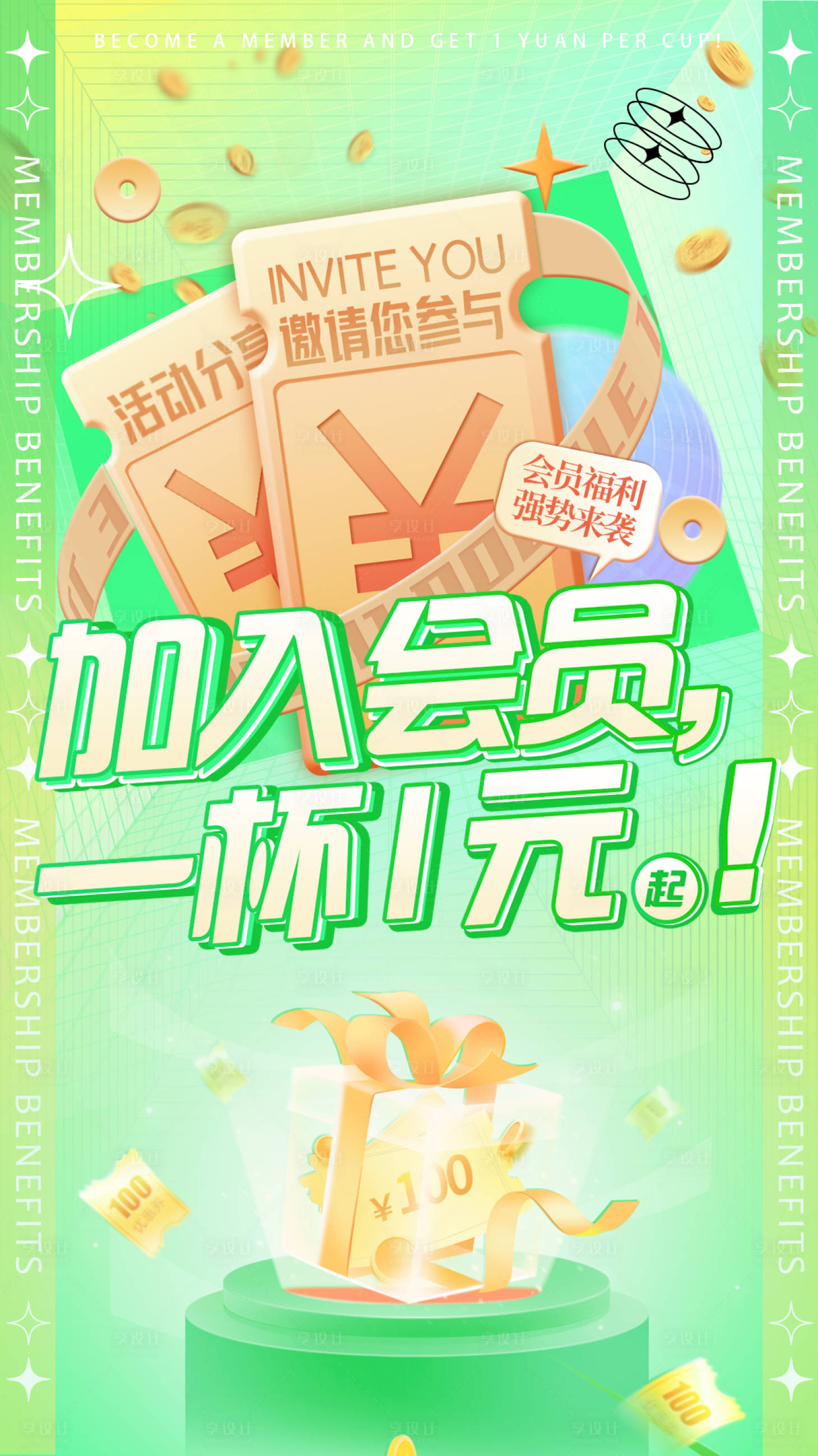 源文件下载【享设计】搜索编号：56570009893652913【会员海报】