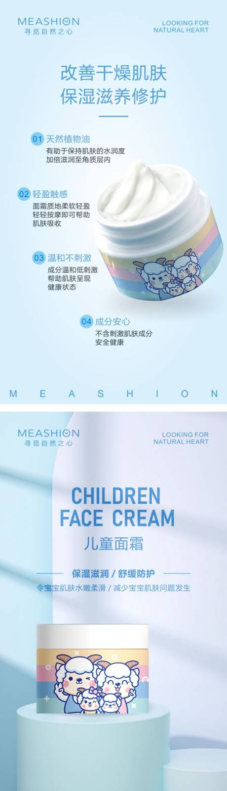 源文件下載【享設(shè)計】搜索編號：13720010230751149【寶寶霜海報】