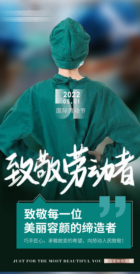 源文件下载【五一国际劳动节】编号：20220511184457785