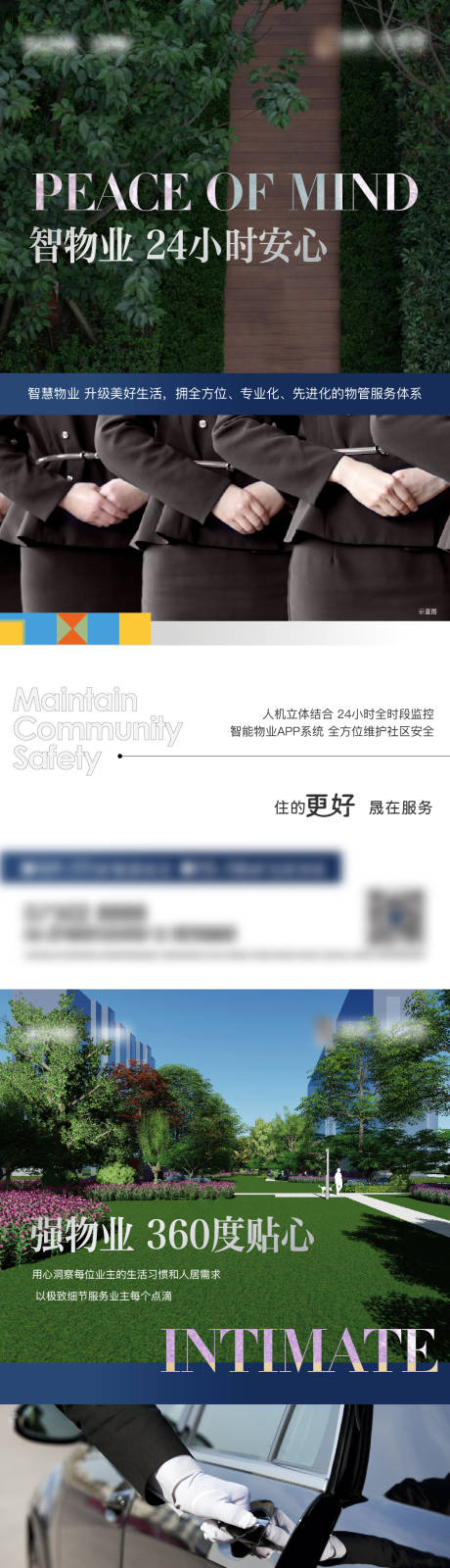 源文件下载【物业系列微信稿】编号：78230009942854769