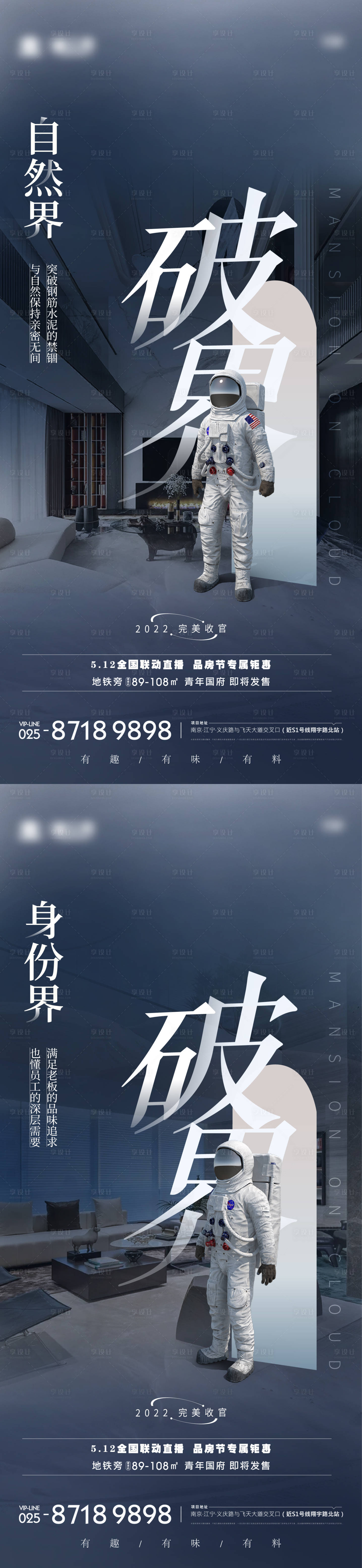 源文件下載【享設計】搜索編號：24710009893941869【地產價值點科技海報】