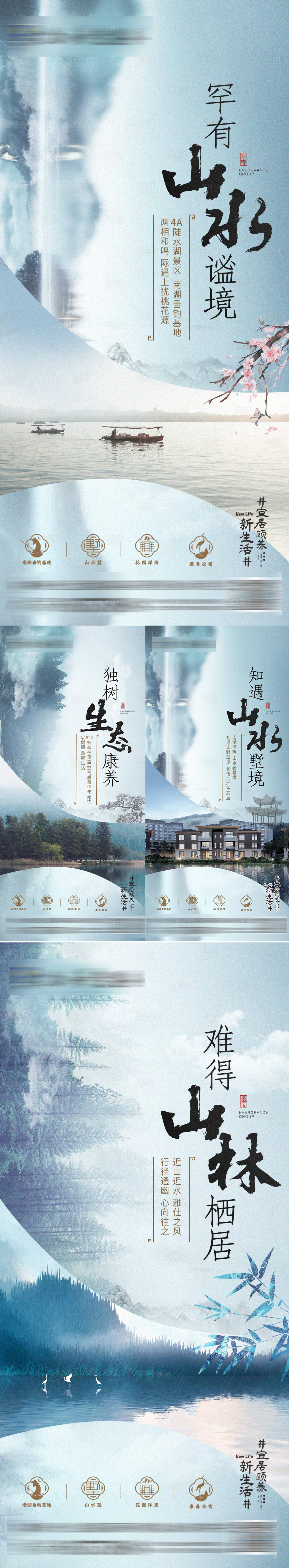 源文件下載【房地產生態中式山水系列海報】編號：74080009922629853