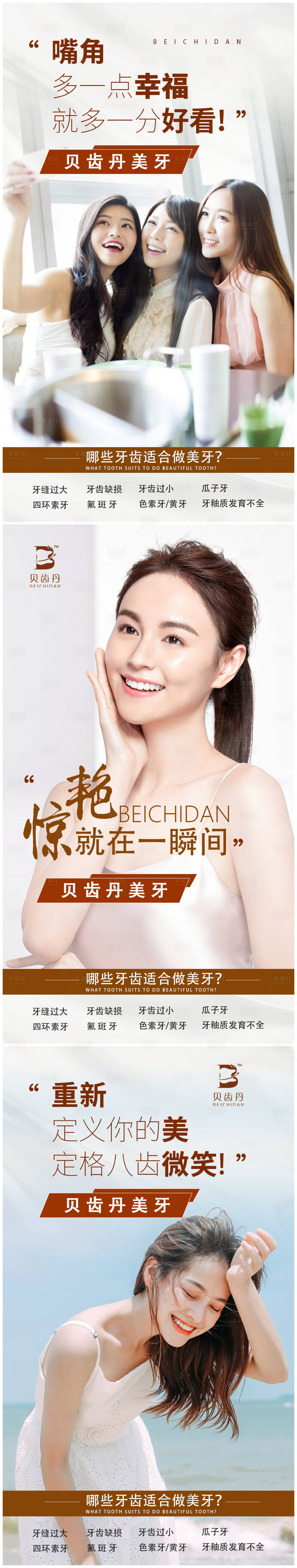 源文件下载【享设计】搜索编号：95980009957134091【美牙口腔海报】