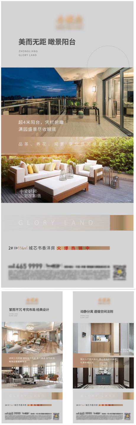 源文件下载【地产户型价值点创意刷屏稿】编号：99190009972639879