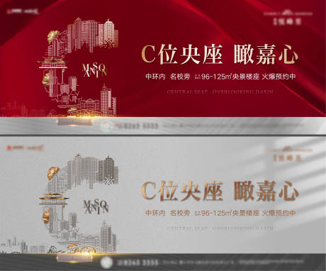 源文件下载【地产C位红金广告展板】编号：94710009880228970