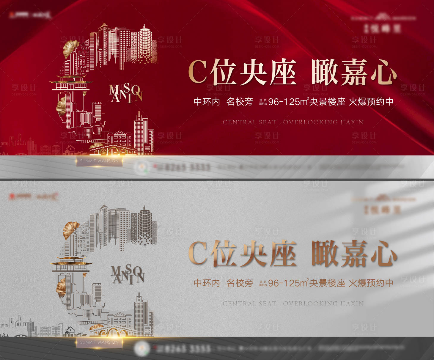 源文件下載【地產C位紅金廣告展板】編號：94710009880228970