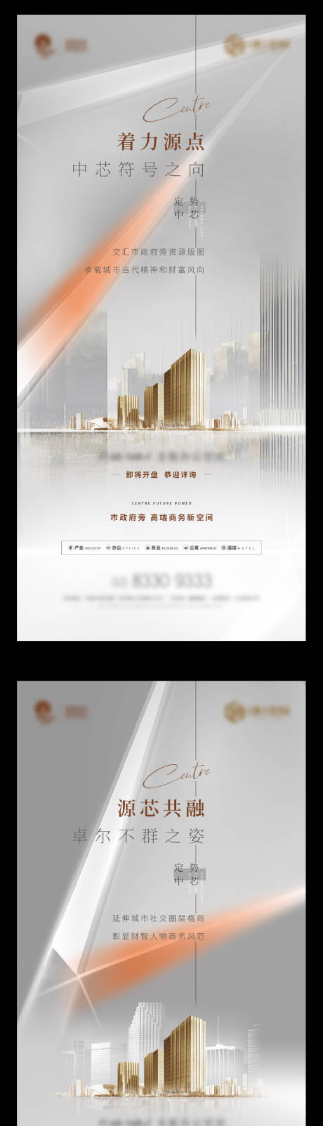 源文件下載【享設計】搜索編號：85290009886591116【外立面高端微信稿】