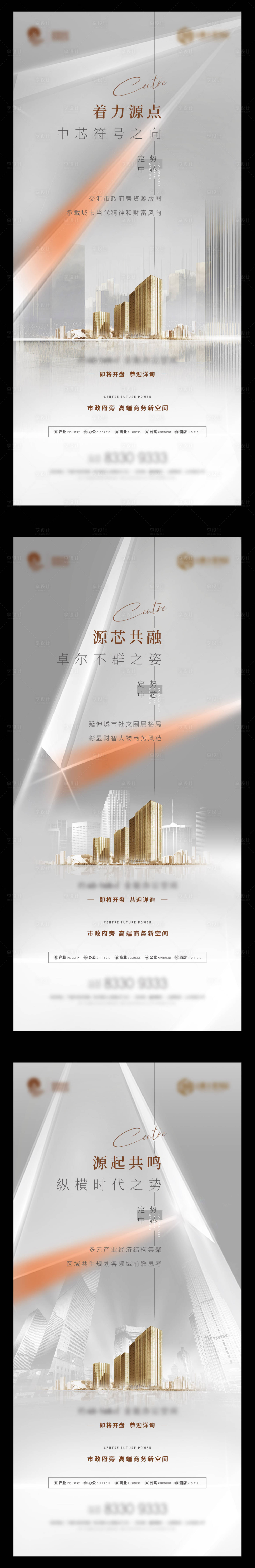 源文件下載【享設(shè)計】搜索編號：85290009886591116【外立面高端微信稿】