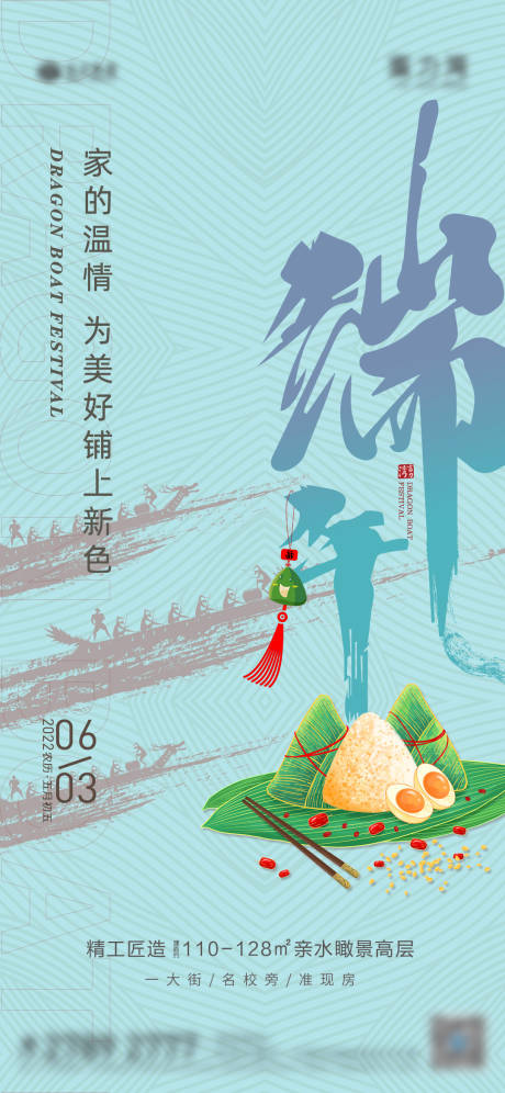 源文件下載【享設(shè)計(jì)】搜索編號(hào)：78950010023304374【端午節(jié)海報(bào)】