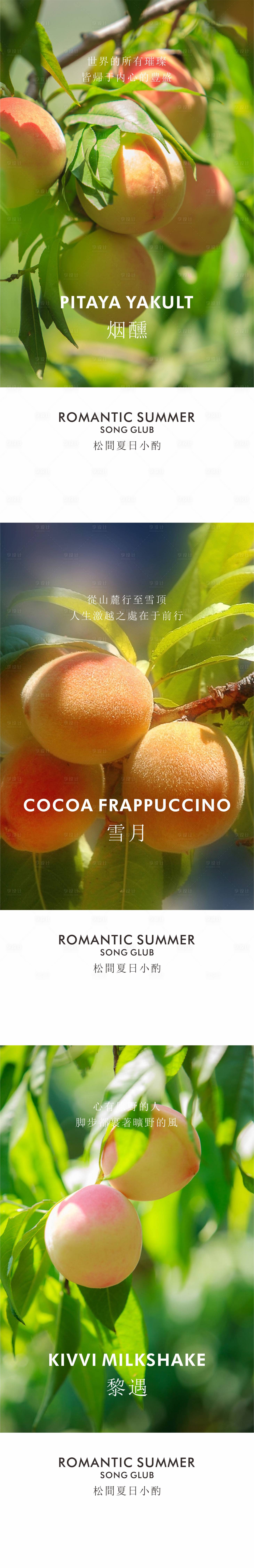 源文件下載【享設(shè)計】搜索編號：57430010135622420【水蜜桃農(nóng)場】