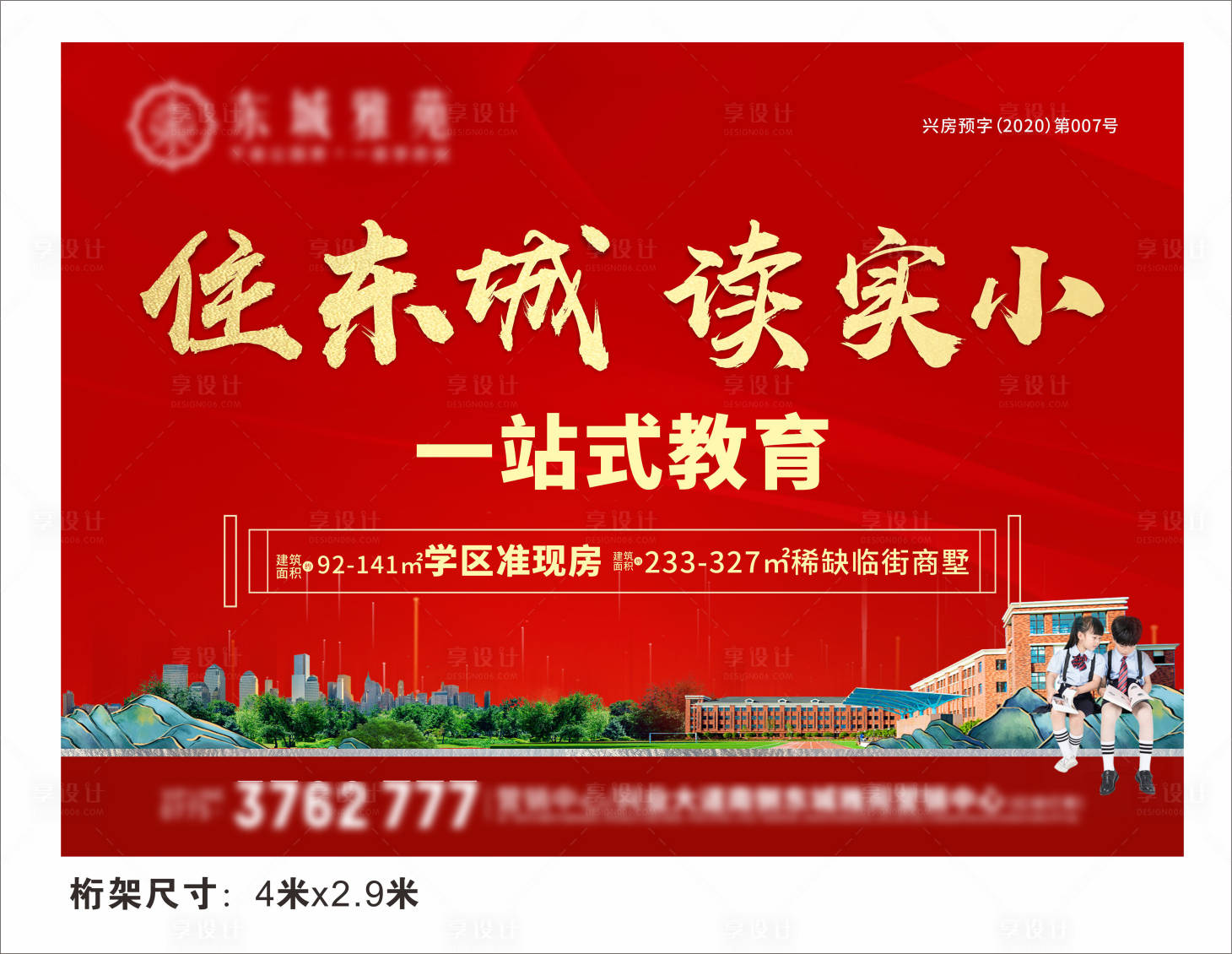 源文件下载【一站式教育背景板】编号：94830009881526053