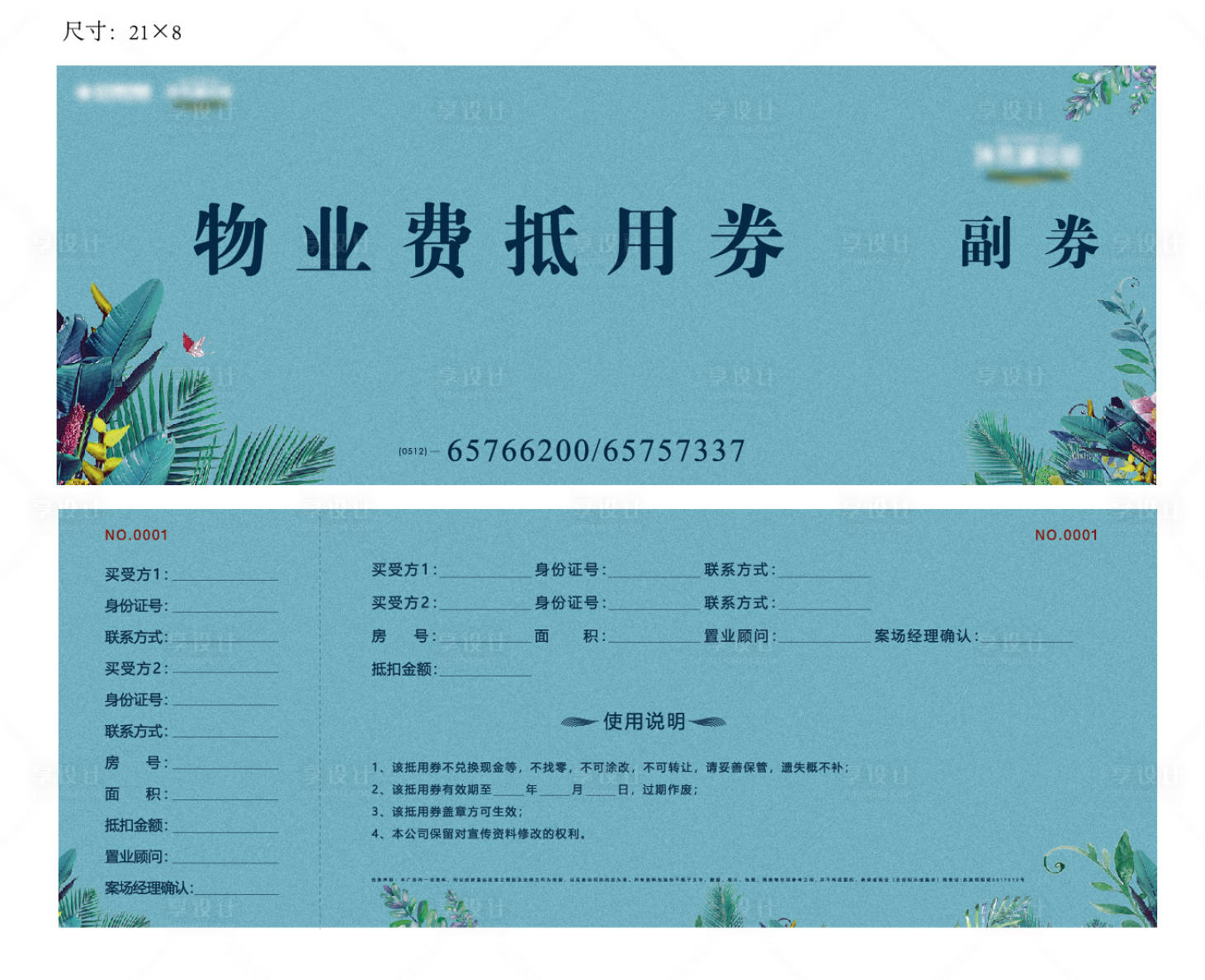 源文件下载【享设计】搜索编号：16490010000693233【地产抵用券】